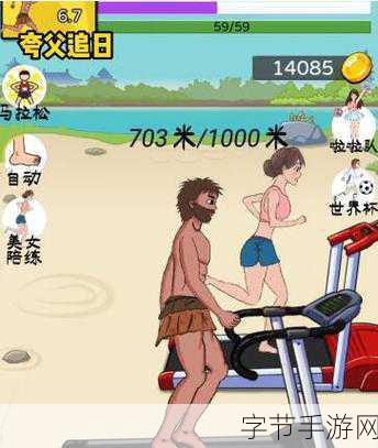 夸父逐日新体验，跑酷追日游戏燃爆指尖！