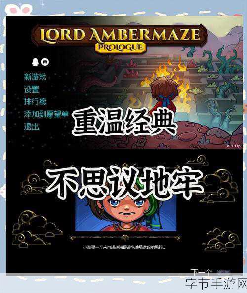 神雕侠侣小米版,重温经典回合制RPG之旅