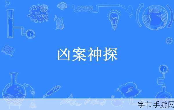 古代悬疑录来袭,化身神探,解开尘封谜案!