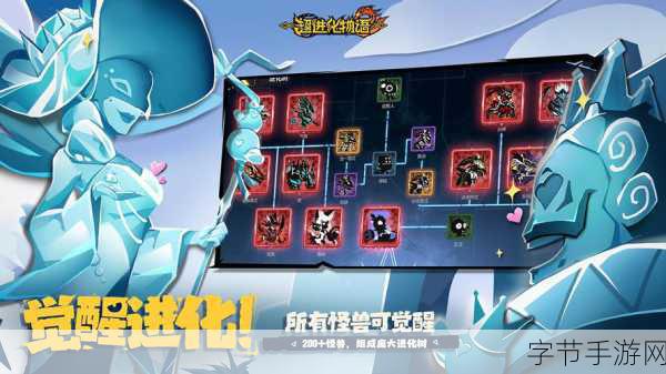 超进化物语2，策略塔防新纪元，万千玩家共筑奇幻之旅