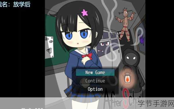 放学奇遇，探索日本剧情冒险RPG新篇章