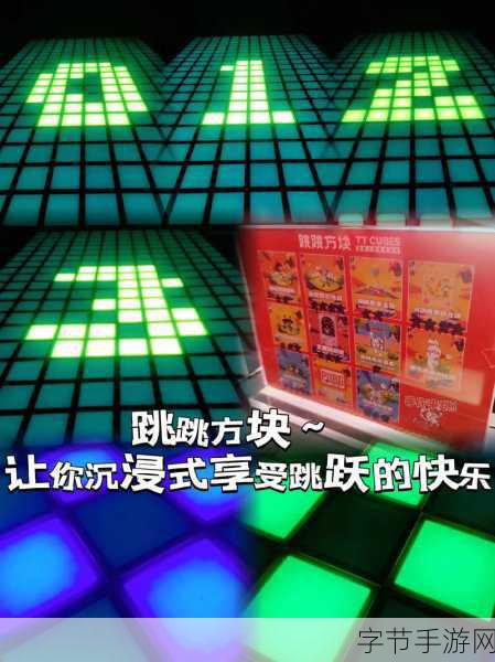 方块跳跳大作战,冒险闯关新体验,下载开启趣味之旅