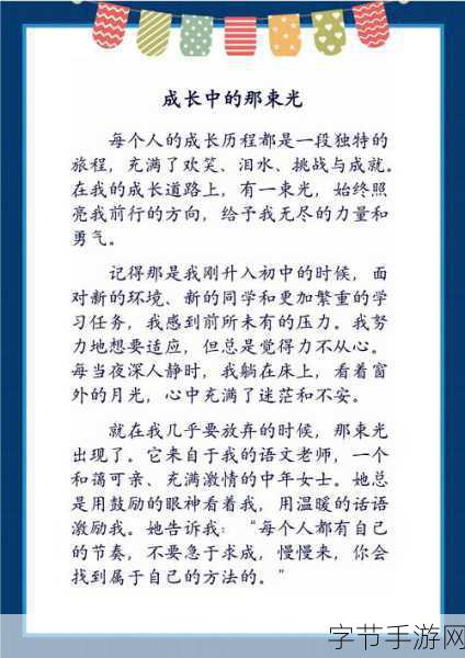 中国式成长,一场关于人生意义的深度模拟之旅