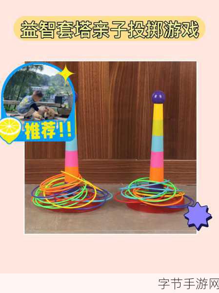 套圈大师来袭,解锁你的休闲益智新乐趣!
