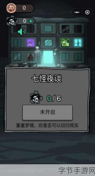 躺平发育七夜怪谈，全新塔防挑战，等你来战！