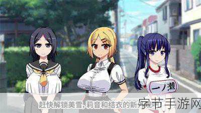 夏日狂想曲，一场不容错过的养成挑战之旅