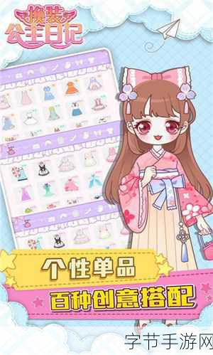 加查派对联机版来袭，解锁多样换装新体验！