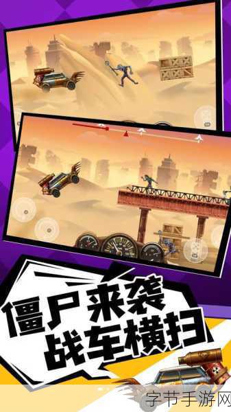 僵尸猎魔团，射击僵尸，畅享无尽冒险之旅！