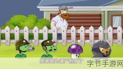 戴夫大战僵尸，内置作弊菜单，策略射击新体验等你来战！