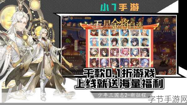 少年三国志安卓版震撼来袭，策略卡牌新纪元等你开启！