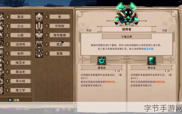 小骨英雄杀手，像素风潮下的横版动作新宠儿