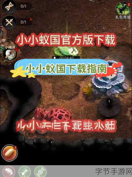小小蚁国哥拉斯联动版震撼来袭，蚂蚁冒险对战新篇章！