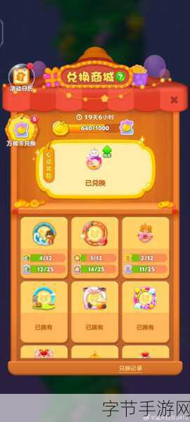 开心消消乐腾讯版1.136，人气三消新体验，欢乐无限大升级！