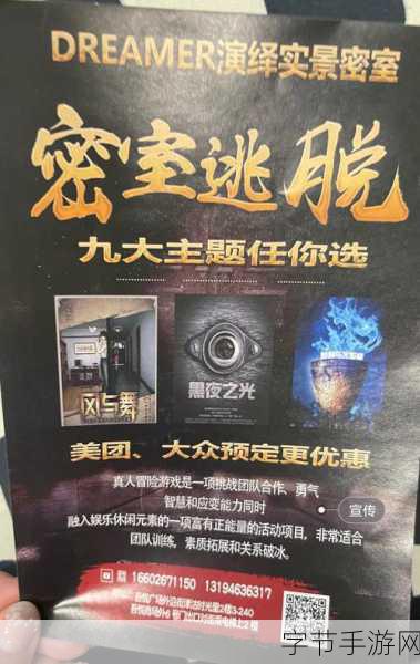 挣脱手机版,沉浸式怪谈解谜,挑战你的智慧极限!