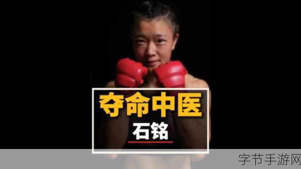 街头格斗功夫冠军，燃爆指尖的动作盛宴等你来战！