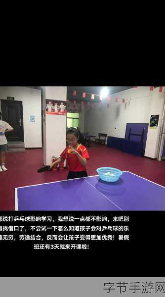 挑战升级！棘手乒乓球游戏来袭，乐趣无穷等你下载