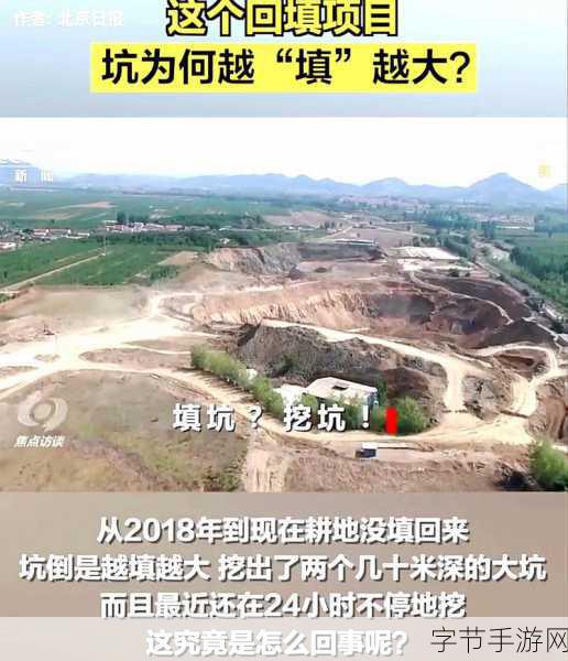 探索地方风情，吉祥填大坑带你领略特色填坑乐趣！