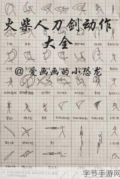 火柴人刀剑大乱斗，燃爆指尖的动作盛宴等你来战！