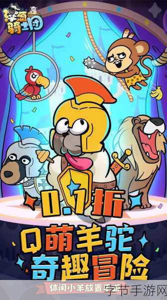 洋葱骑士团2023，策略塔防新纪元，放置闯关乐无边！