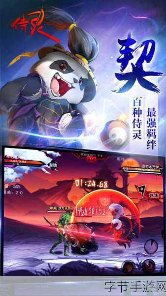 侍灵手游果盘版震撼上线，重温街机动作经典之旅