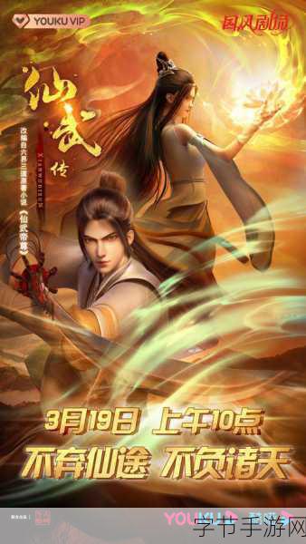 国风仙侠新纪元，了不起的飞剑处妖传正式版震撼来袭！