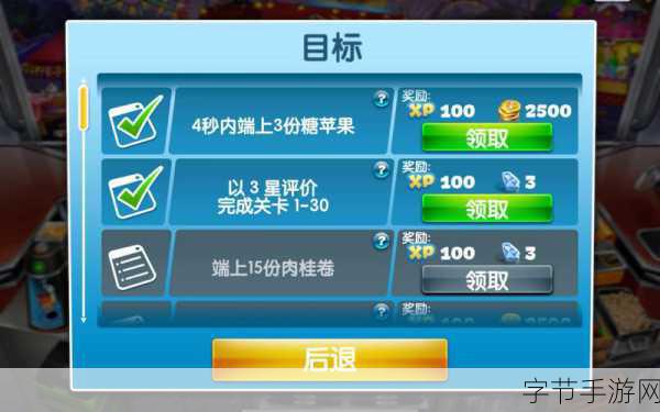 食材大冲关红包版，魔性休闲，挑战你的烹饪极限！