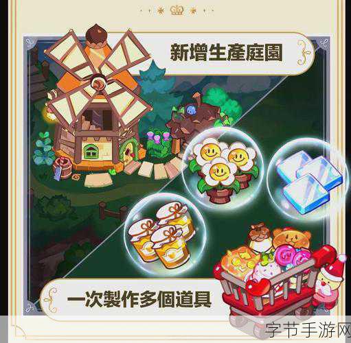 姜饼人王国,多样玩法融合,开启甜蜜冒险之旅