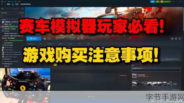 热血狂飙!高速赛车模拟器游戏下载指南,竞速激情一触即发