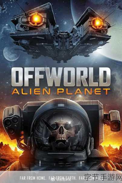 星球防御,围攻外星人——策略塔防新纪元,守护地球等你来战!