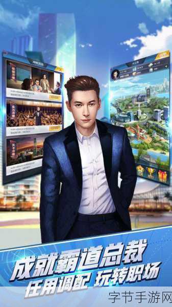 商道高手，沉浸式策略商业经营，打造你的商业帝国