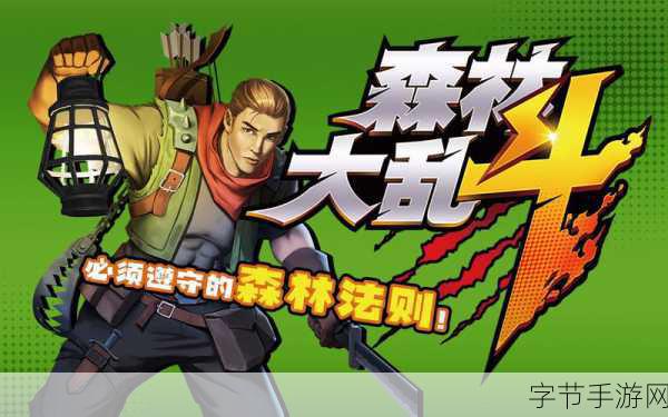 超级乱斗来袭,魔性画风下的冒险闯关新体验!