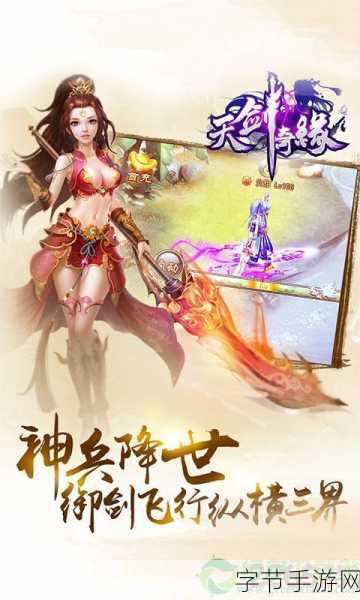 幻神奇缘应用宝版震撼上线，沉浸式3D仙侠RPG新体验！