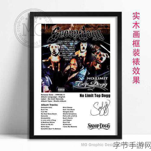 SnoopDogg引领说唱潮流，卡通模拟经营新篇1.16版等你来探！