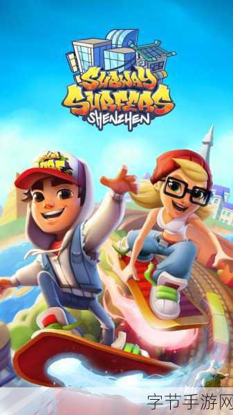 地铁卡通赛车，穿梭都市的极速冒险之旅等你下载！