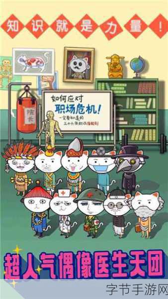 超脱力医院完整版来袭，打造你的梦幻医疗帝国！