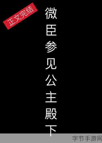 微臣办不到来袭，这款幽默手机游戏让你笑出腹肌！