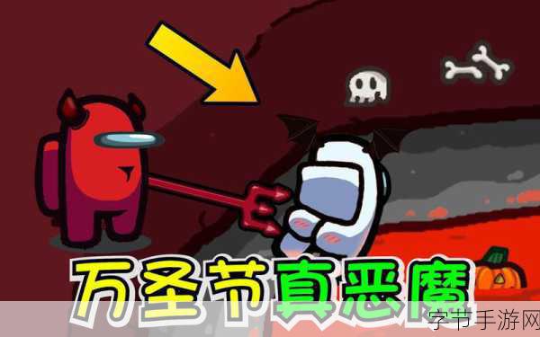 太空杀万圣节惊悚来袭，狼人杀解谜新体验等你来探索！