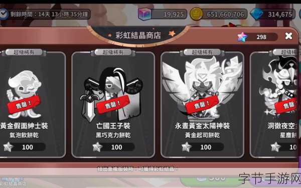 姜饼人王国国际版,趣味挑战并存的冒险策略之旅