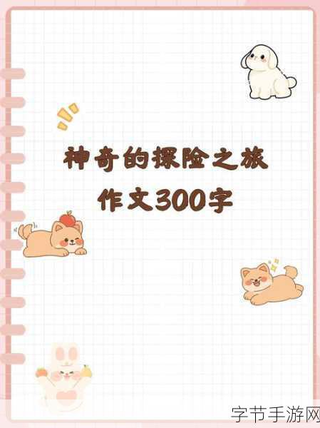 神奇光芒降临，探索未知冒险之旅——当神奇光芒落下下载指南