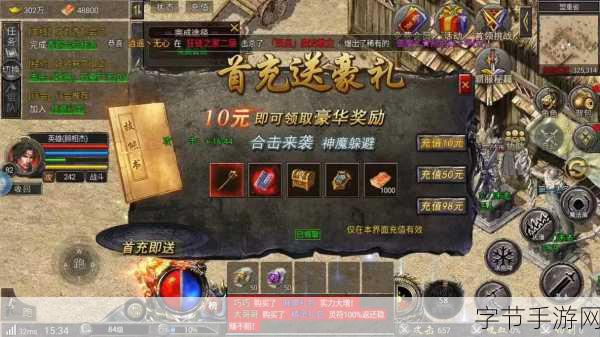 羊羊合击震撼归来,一战称王传奇再续——全新版本礼包码大放送!