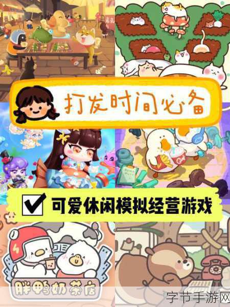 家有可爱兔，萌宠养成，快乐加倍的模拟游戏新体验！