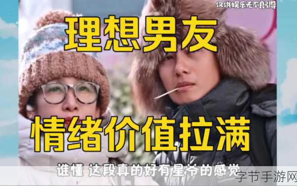 男神成长计划最新版来袭，打造专属理想男友的甜蜜之旅