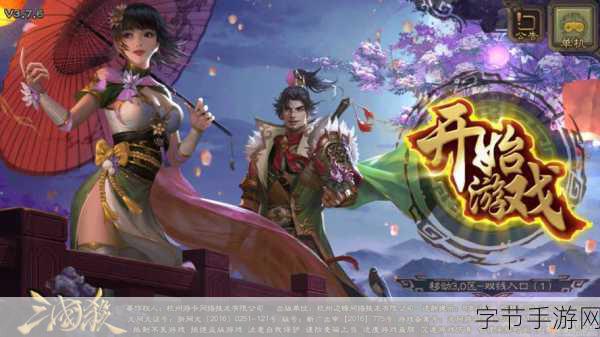 三国之乱舞,策略与卡牌的激情碰撞,下载体验历史风云!