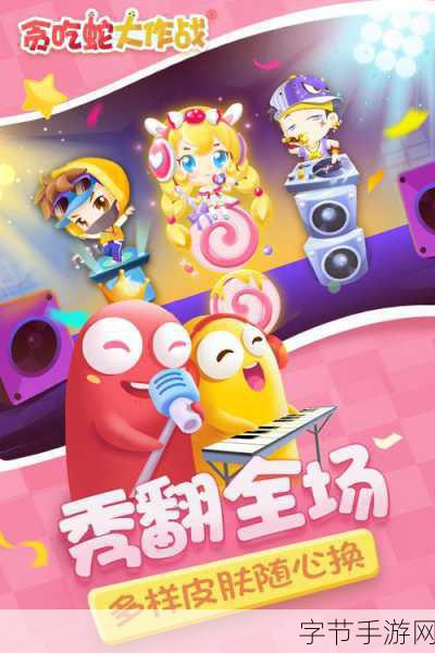 贪吃蛇美食大作战,唤醒你的童年记忆,挑战无限乐趣!