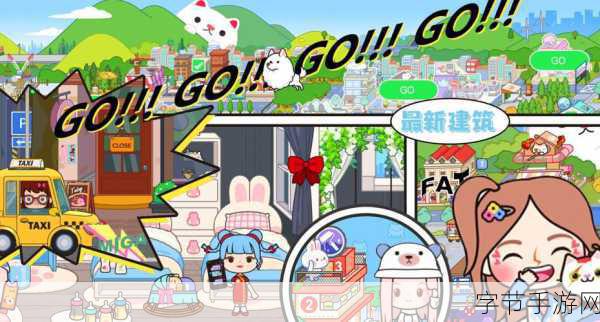 尤雅米加小镇,打造你的梦幻经营乐园,下载即刻启程!