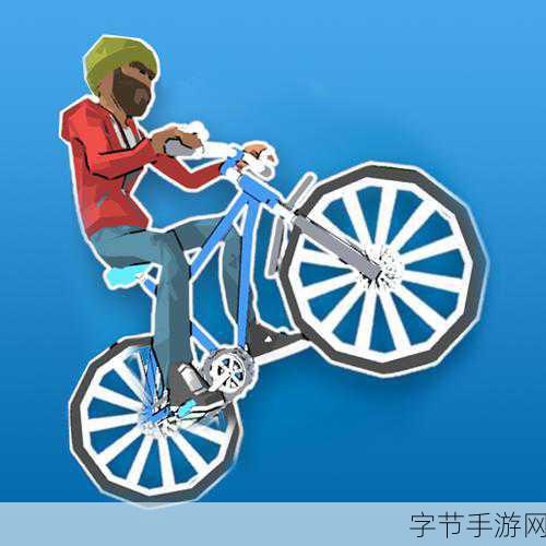 模拟飞行车,解锁你的自行车竞速新体验!
