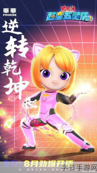 超星觉醒,奇幻冒险对战,等你来战!