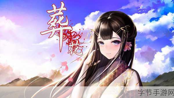 探索暗黑中的古典美，葬花暗黑桃花源手游下载指南