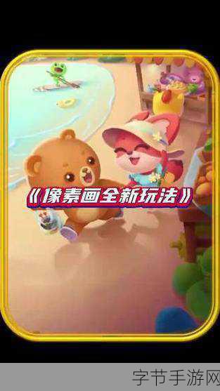 你能你来消，解锁休闲新乐趣，消除游戏再升级！