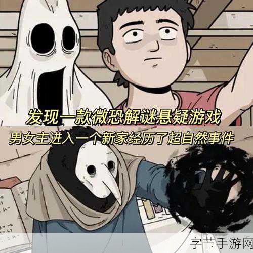 恐怖星期五佩奇，解锁你的惊悚解谜之旅